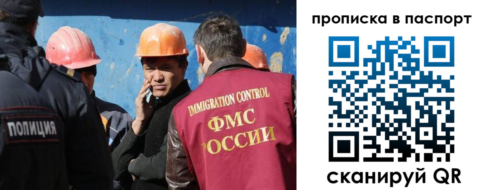 прописка ребенка в Бахчисарае