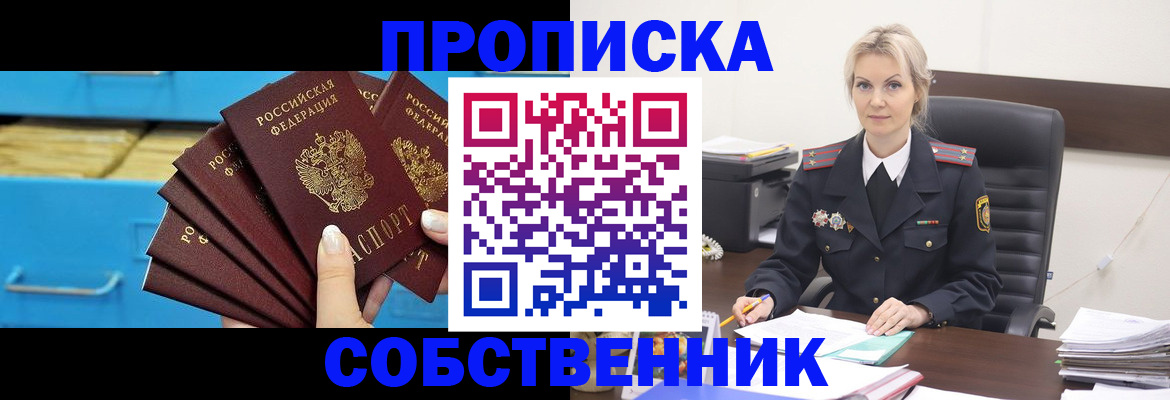 миграционный учет в Бахчисарае