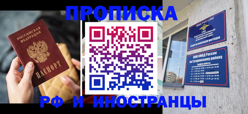 временная регистрация поиск в Бахчисарае