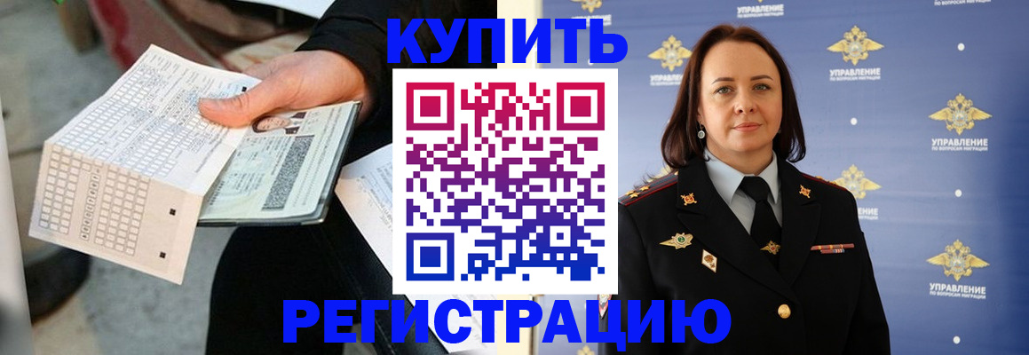 регистрация для школы в Бахчисарае