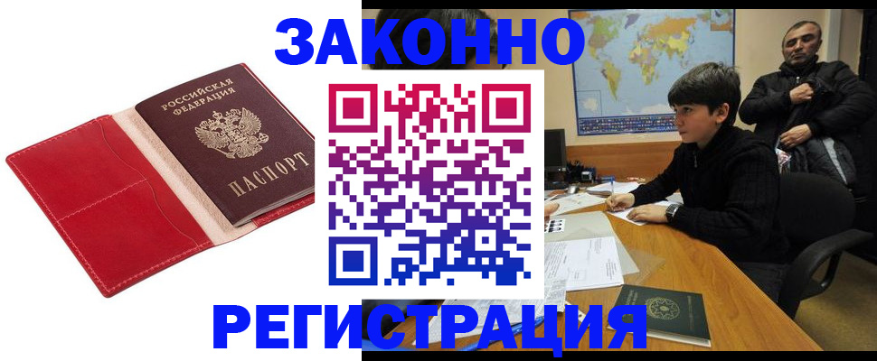 временная регистрация адрес в Бахчисарае