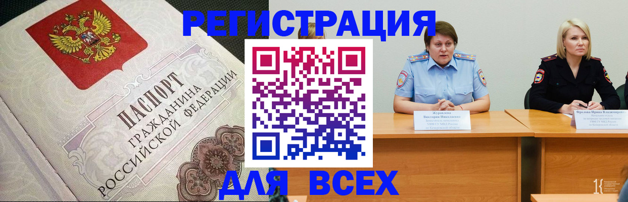 регистрация в Бахчисарае