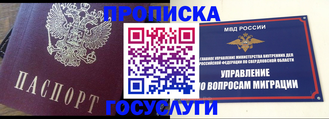 временная регистрация поиск в Бахчисарае